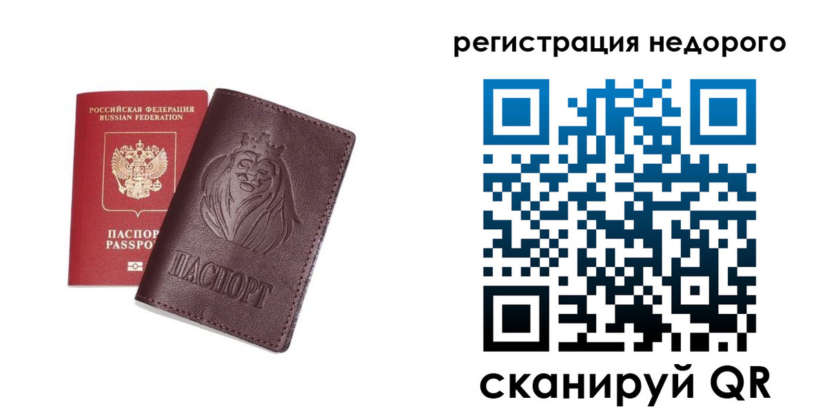 миграционный учет в Златоусте