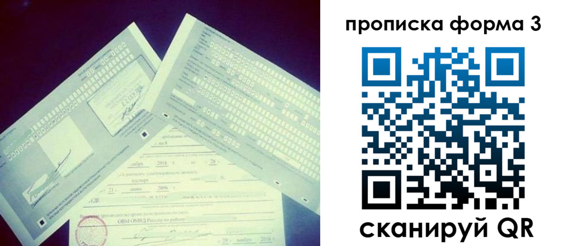 временная регистрация надежно в Златоусте