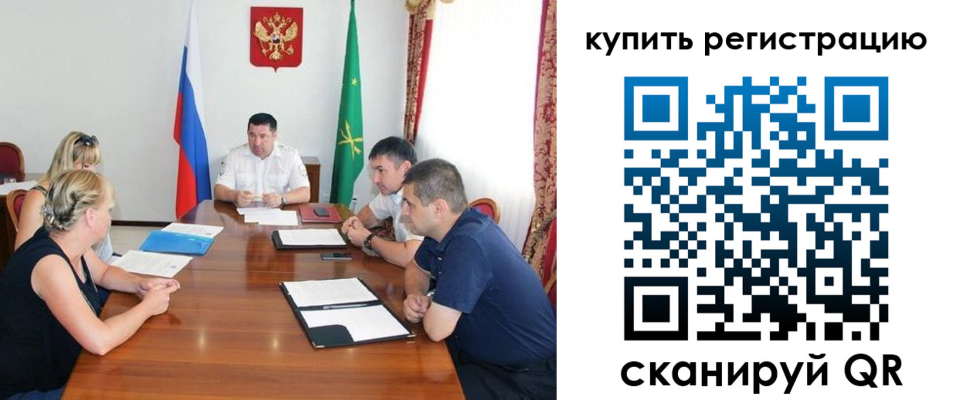 временная регистрация купить в Златоусте