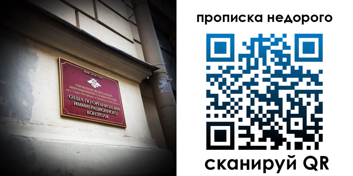 прописка регистрация в Златоусте