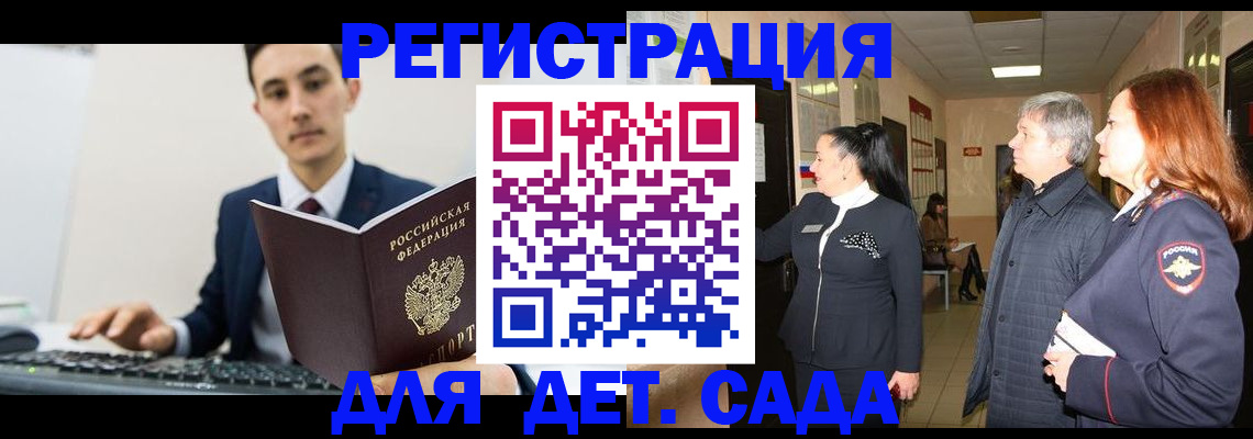 прописка от собственника в Златоусте