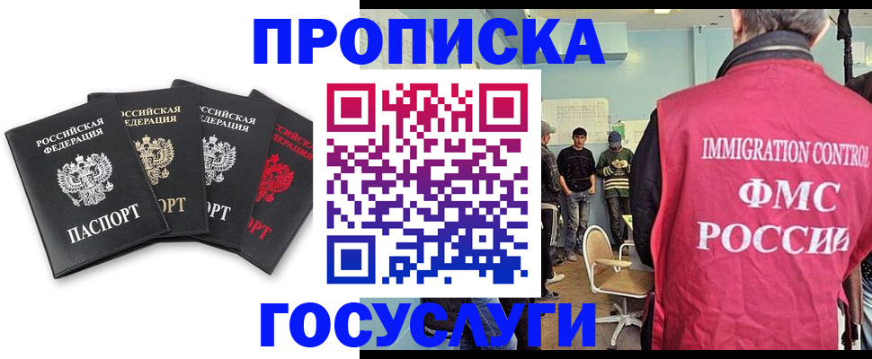 временная регистрация в квартире в Златоусте