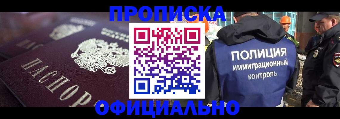 временная регистрация надежно в Златоусте