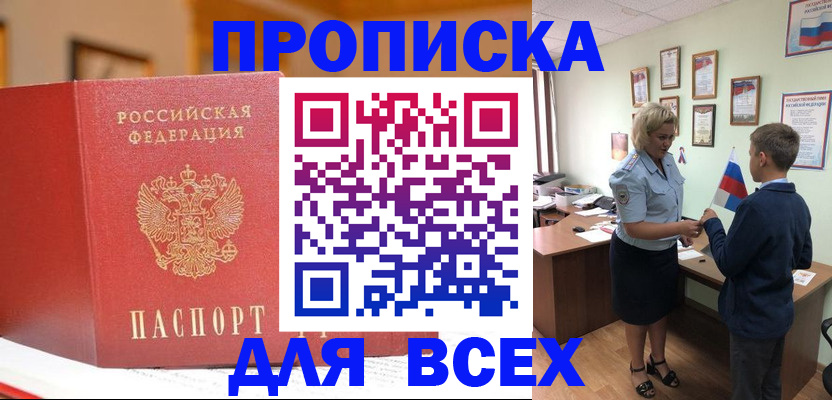 регистрация для дет. сада в Златоусте